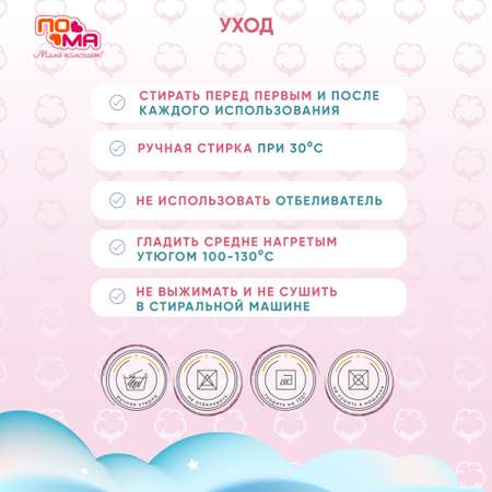 Нагрудник Пома текстиль