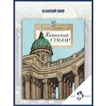 Книга Настя и Никита Детская