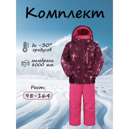 Комплект GUSTI