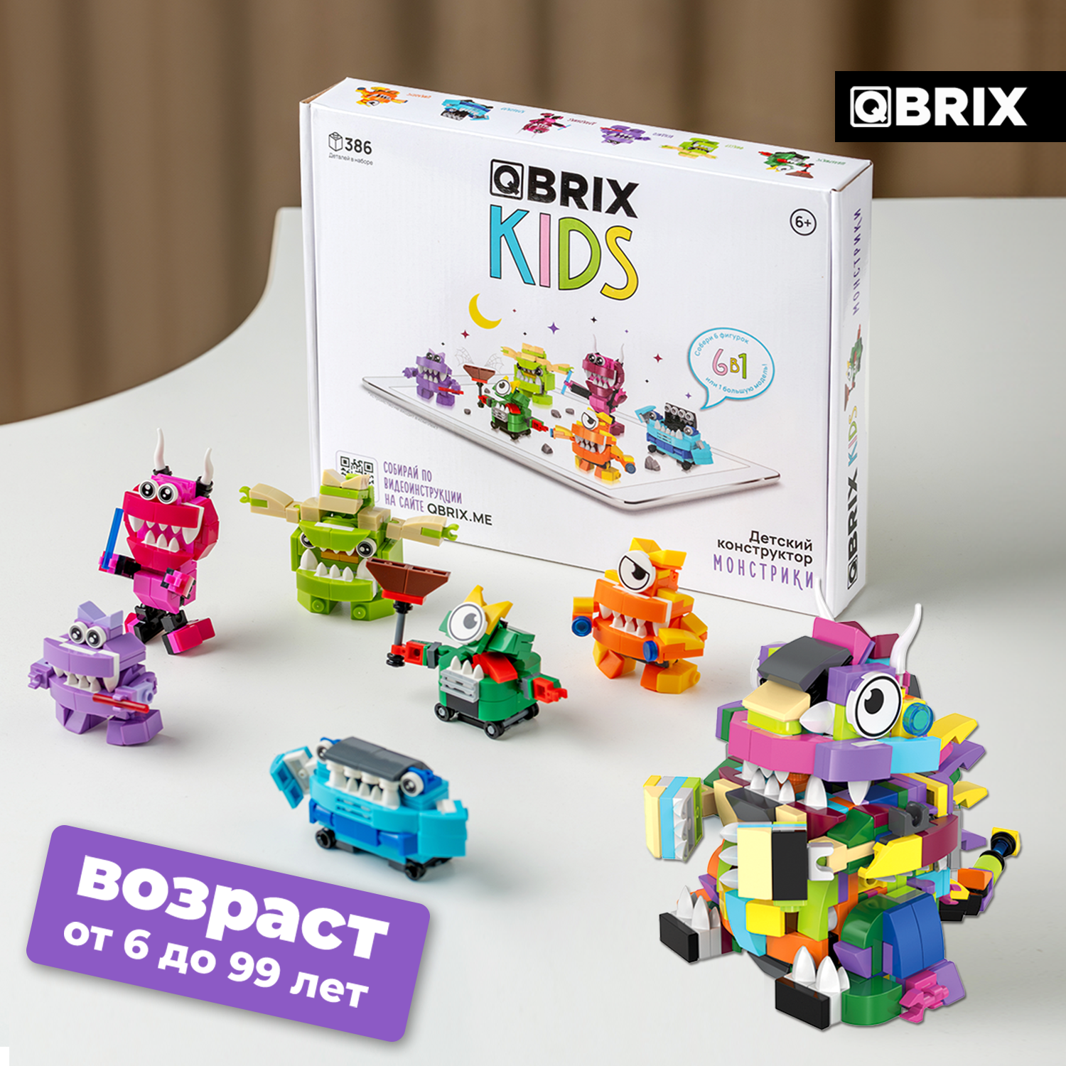 Конструктор QBRIX Монстрики 386 дет. - фото 8