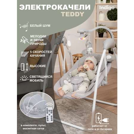 Качели Indigo TEDDY серый