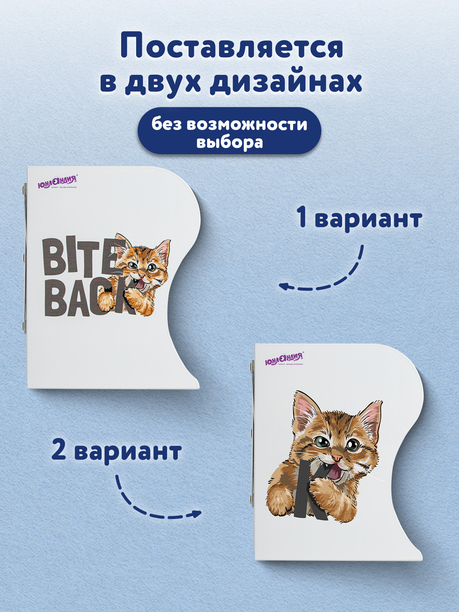 Подставка для книг Юнландия - фото 6