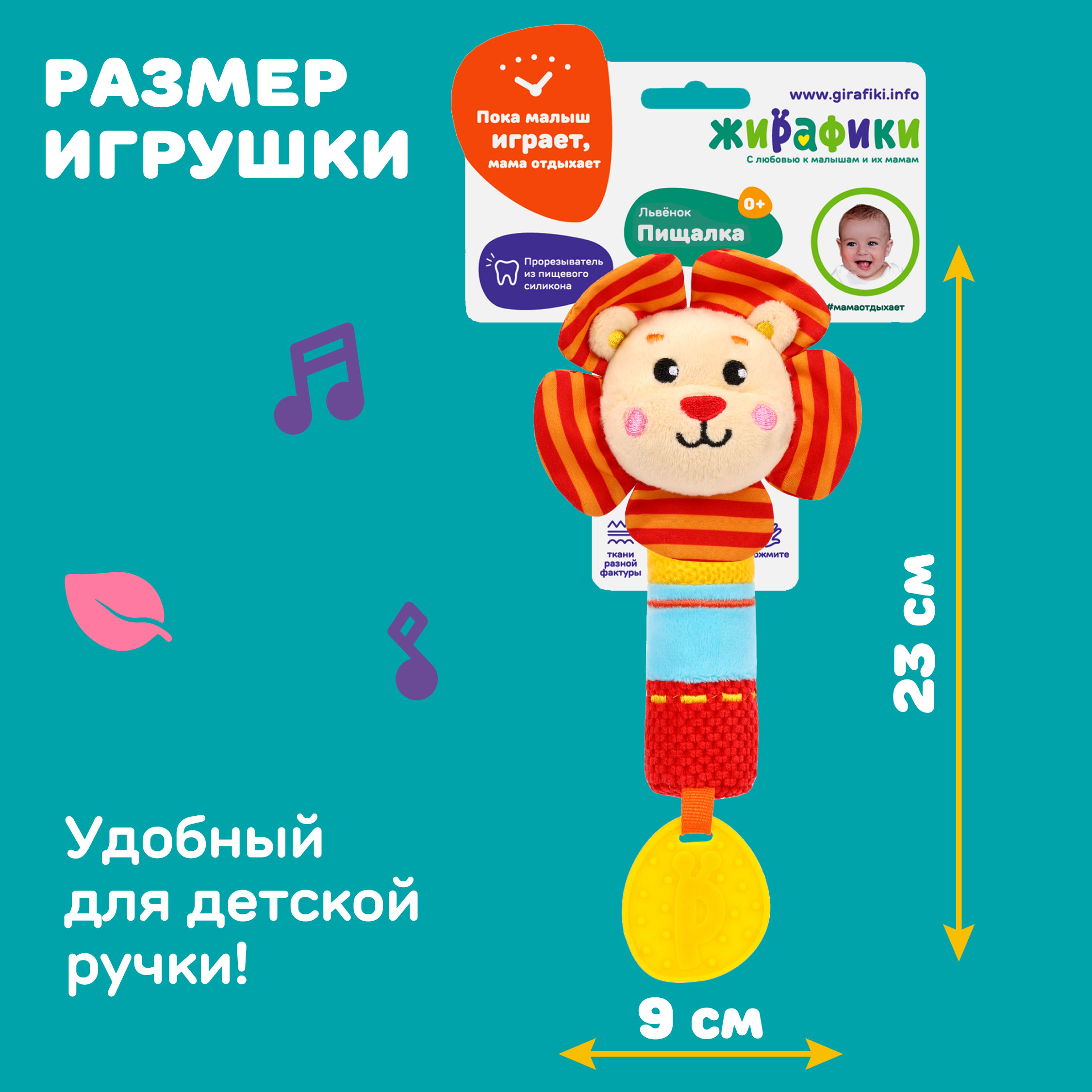 Игрушка Жирафики погремушка Львенок - фото 6