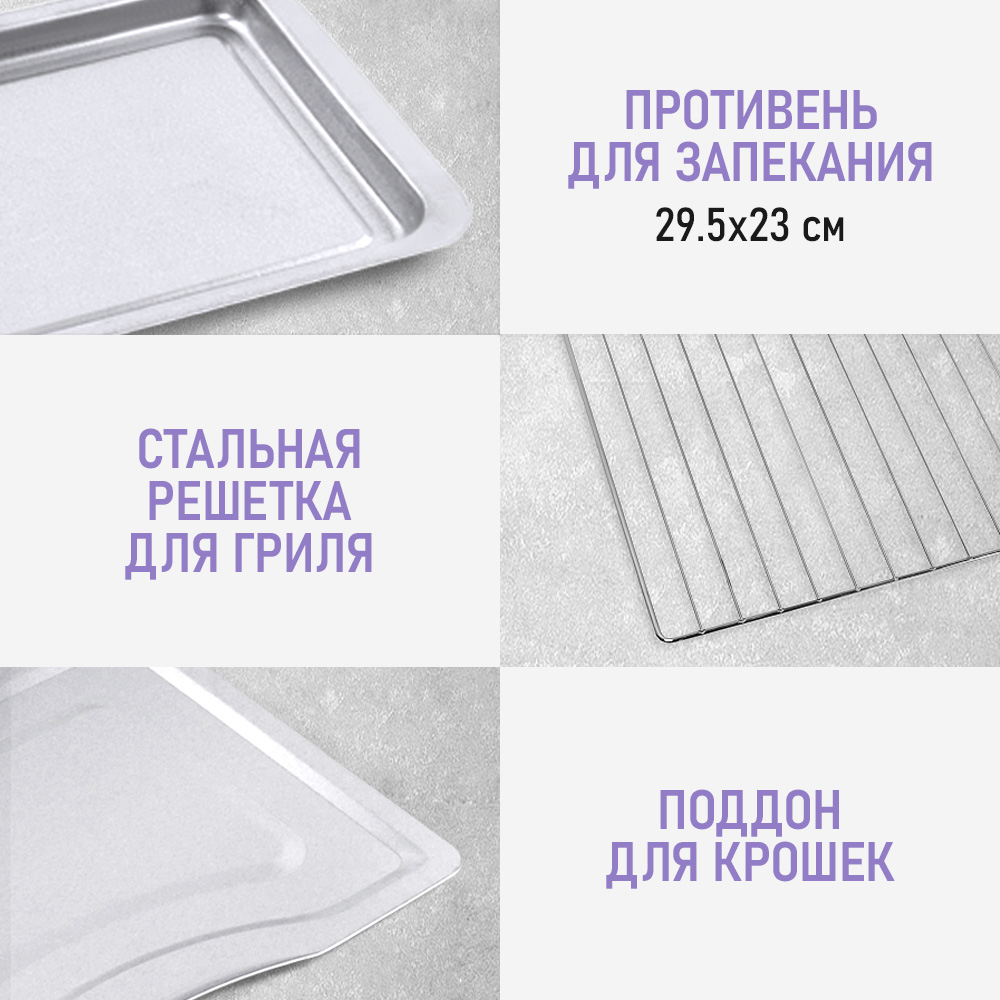 Духовой шкаф LUMME LU-EO1714A - фото 8