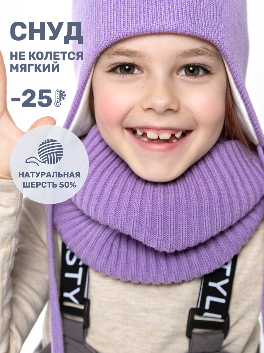 Снуд NIKASTYLE 17з15624 фиалка - фото 2