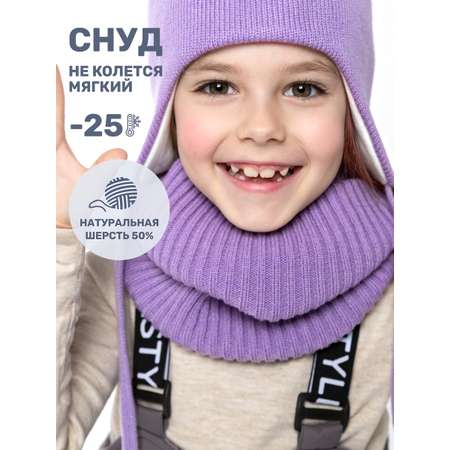 Снуд NIKASTYLE