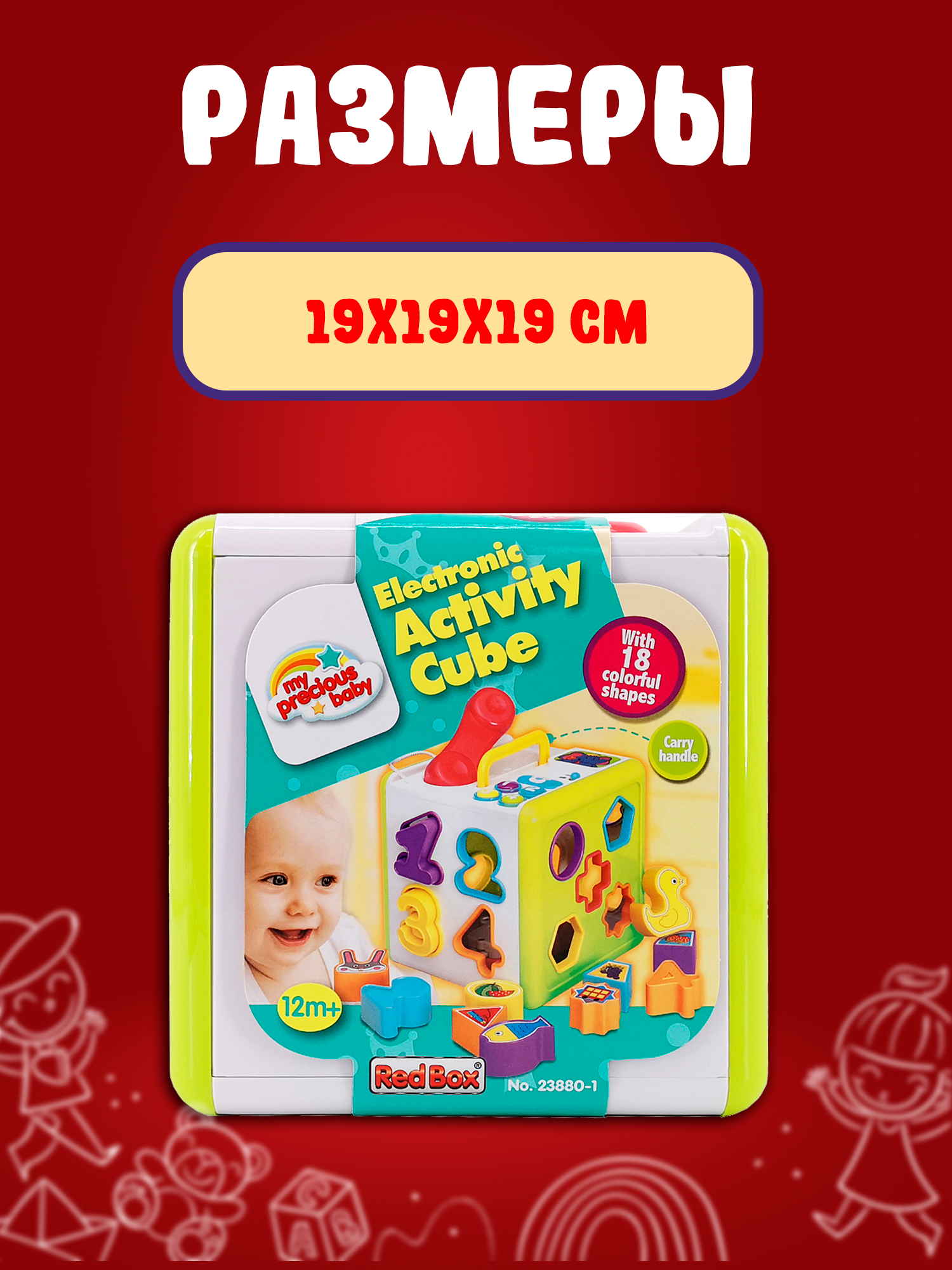 Игрушка Red Box сортер - фото 9