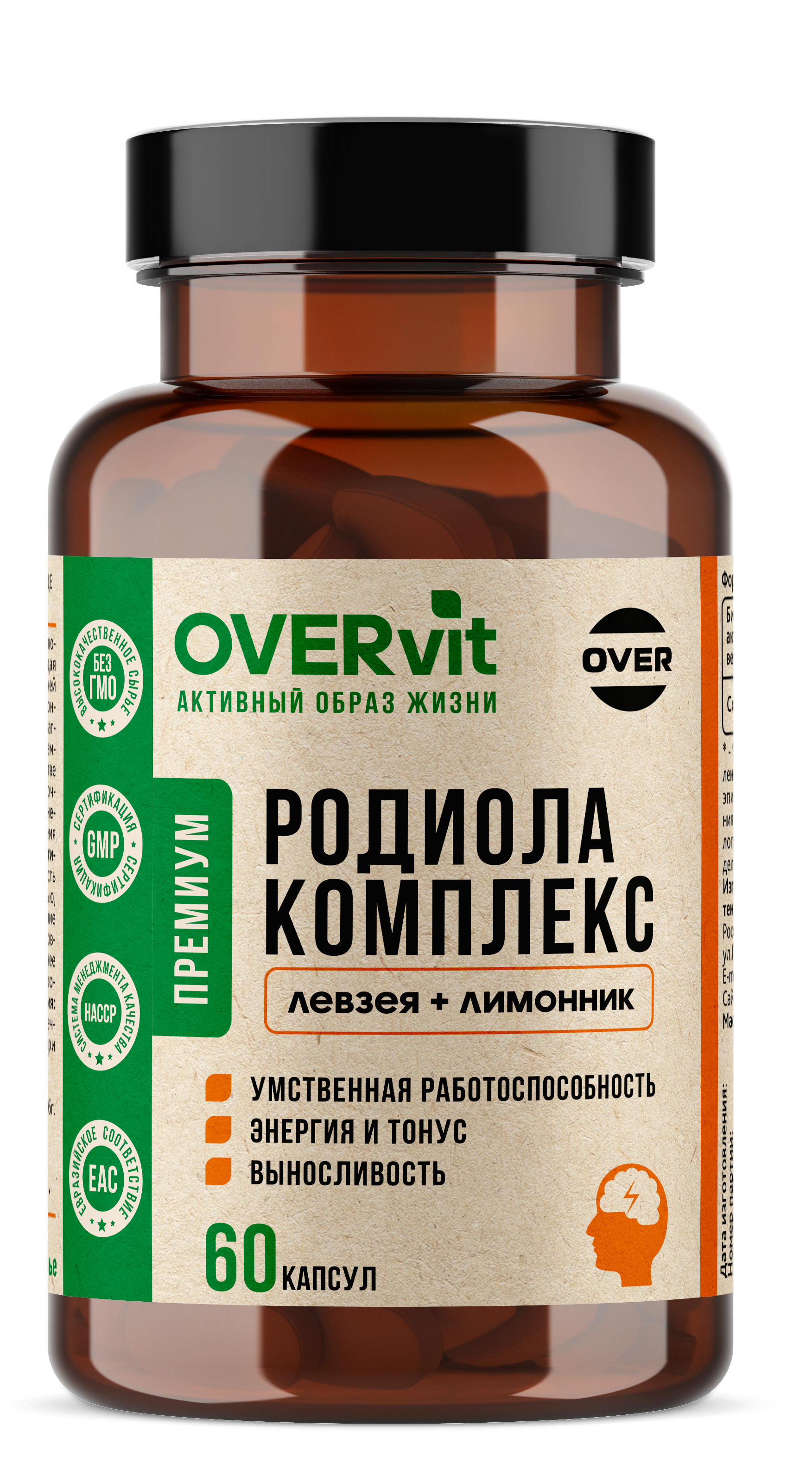 Родиола + левзея + лимонник OVER БАД для памяти внимания энергии и тонуса 60 капсул - фото 1