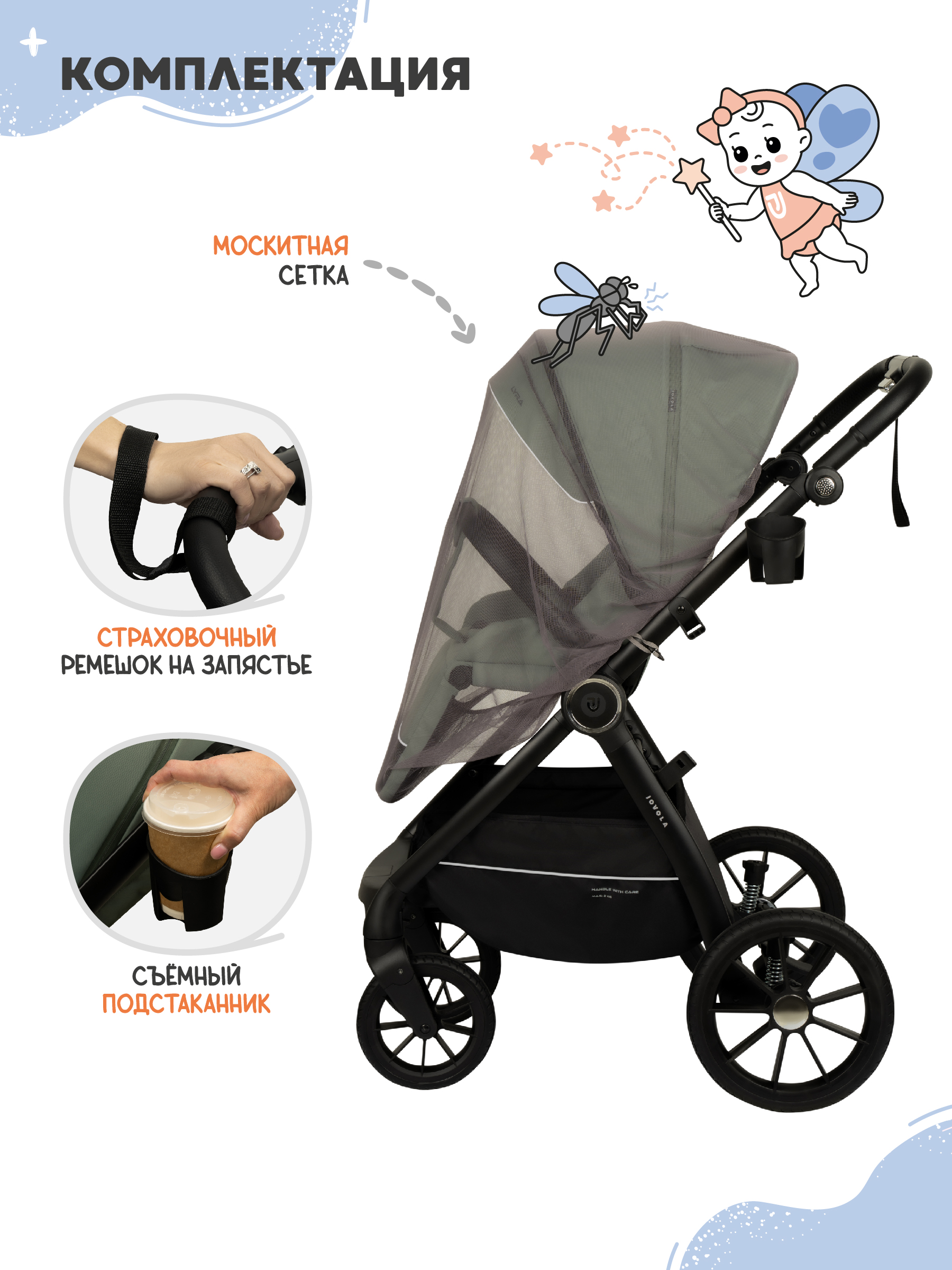 Коляска прогулочная JOVOLA LYRA зеленый - фото 7