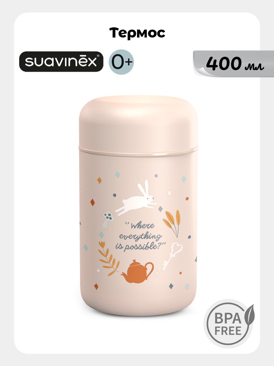 Изображение товара Термоконтейнер Suavinex 400 мл для детского питания надежная теплоизоляция