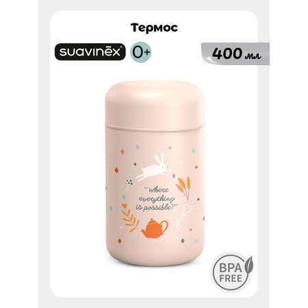Термоконтейнер Suavinex 400 мл