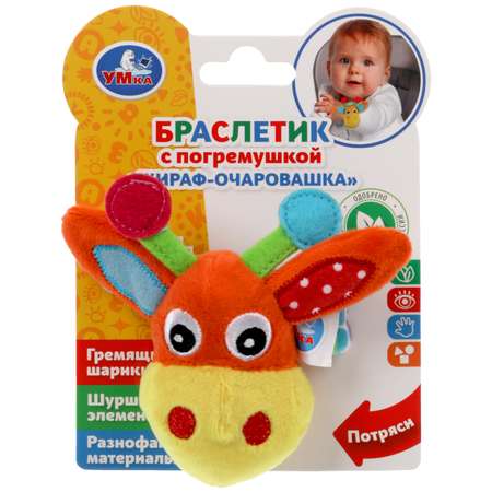Игрушка УМка погремушка