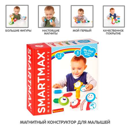 Конструктор Bondibon SmartMax Набор погремушек магнитный