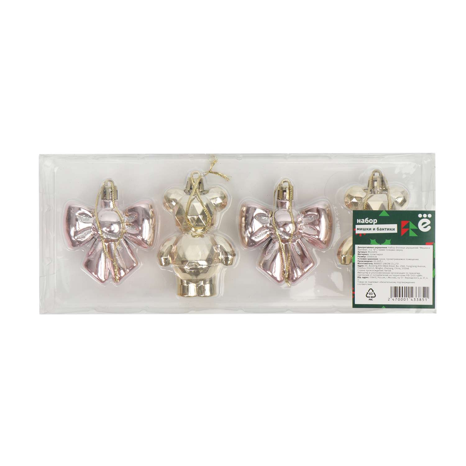 Набор елочных украшений ё Мишки и бантики 2шт - фото 3