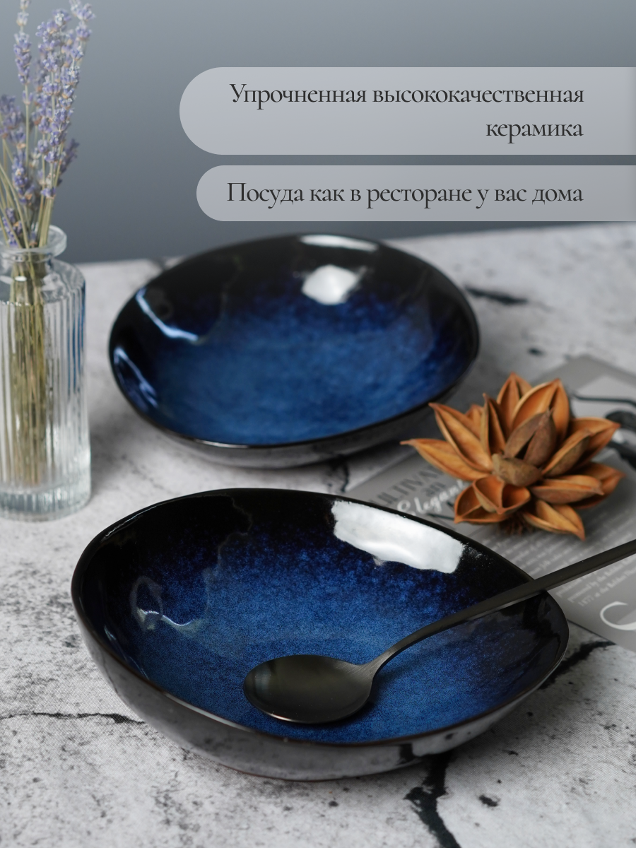 Набор суповых тарелок SAMOLD керамических 520 мл 4 шт - фото 6
