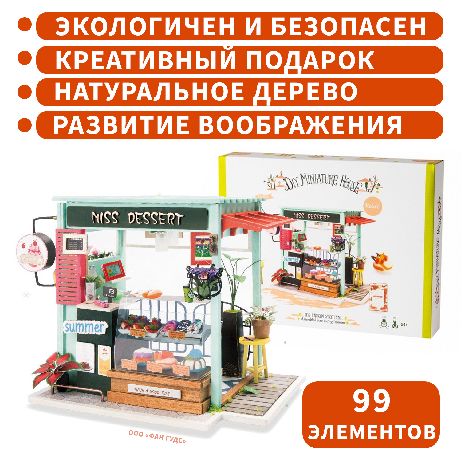 Конструктор Robotime деревянный - фото 3