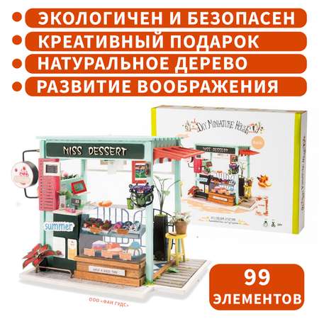 Конструктор Robotime деревянный