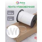 Лента для шаров Astra Craft 5 мм 250 м