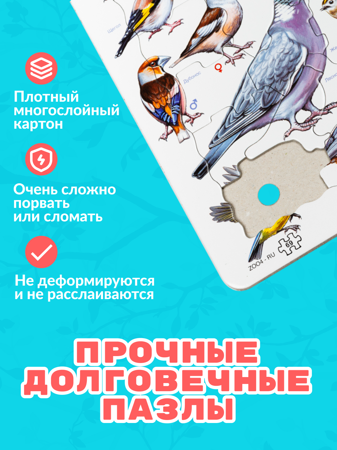 Пазл Larsen 69 элементов классический - фото 4