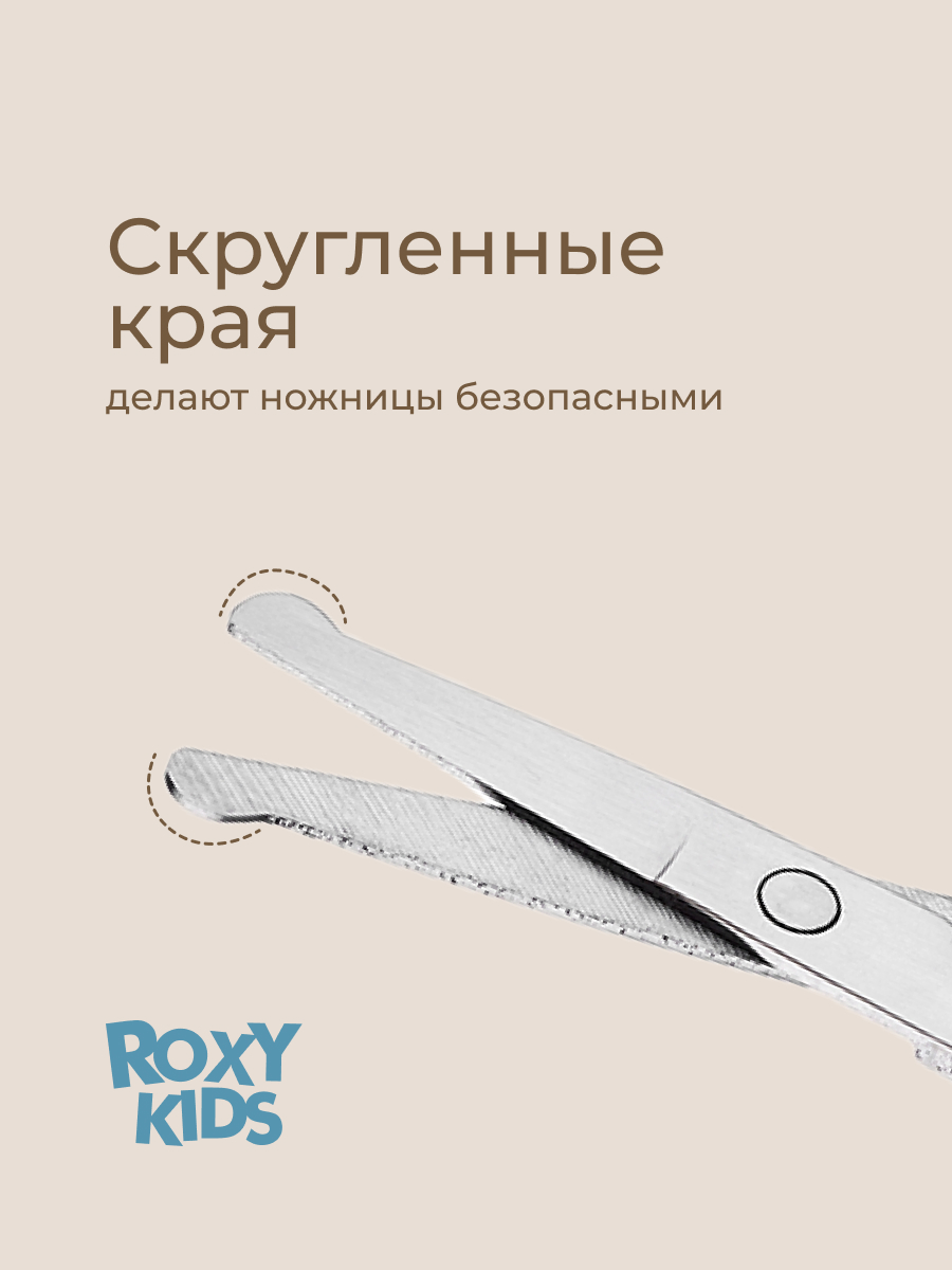 Ножницы ROXY-KIDS - фото 5