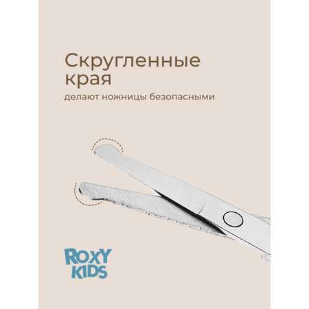Ножницы ROXY-KIDS