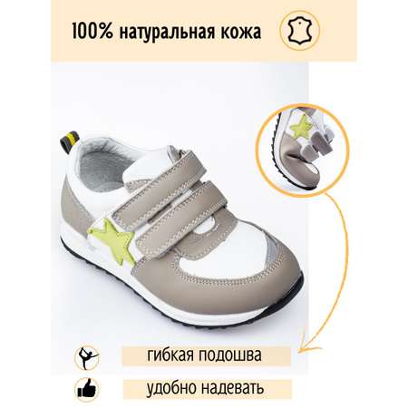 Кроссовки Белый пони