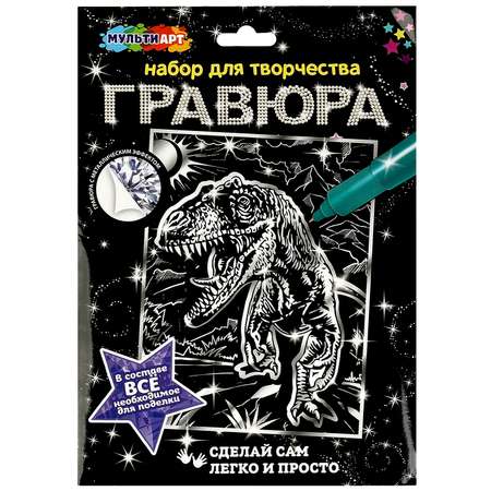 Гравюра Multiart Динозавры