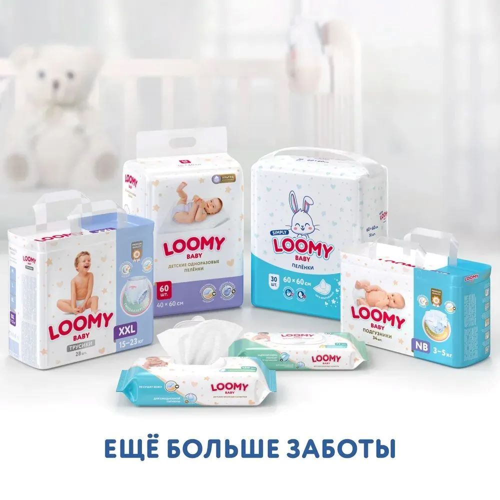 Пелёнки одноразовые Loomy Baby 40х60 см 30 шт. - фото 7
