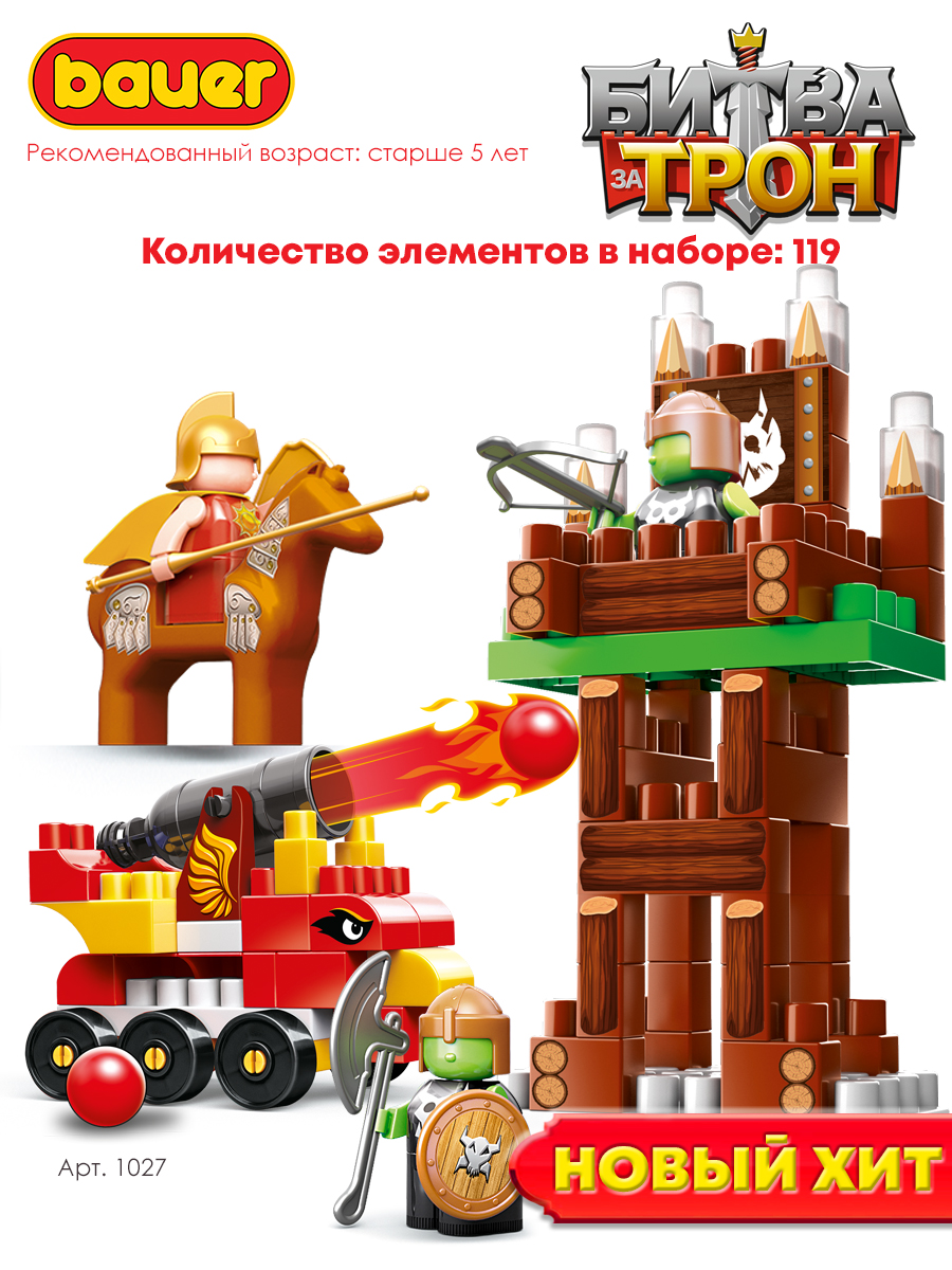 Конструктор BAUER Битва за трон - фото 1