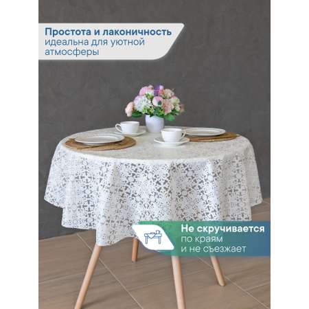 Скатерть круглая на стол VILINA Элегия d-128 см