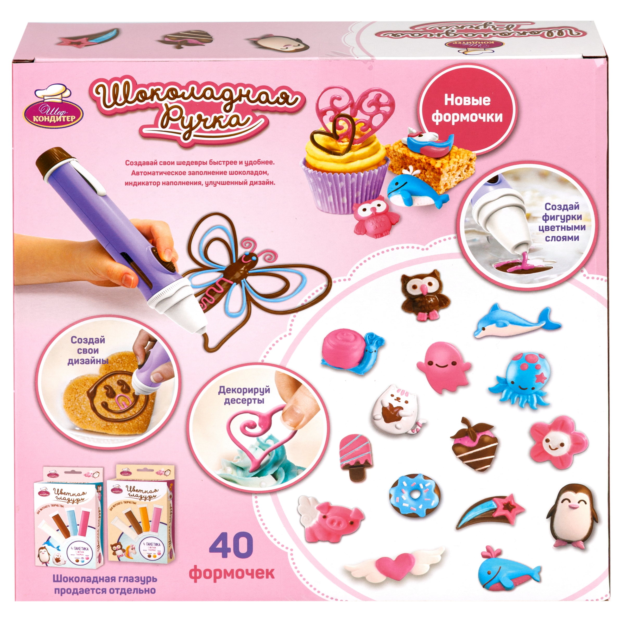 Набор Шеф-кондитер Шоколадная ручка Новая версия - фото 23