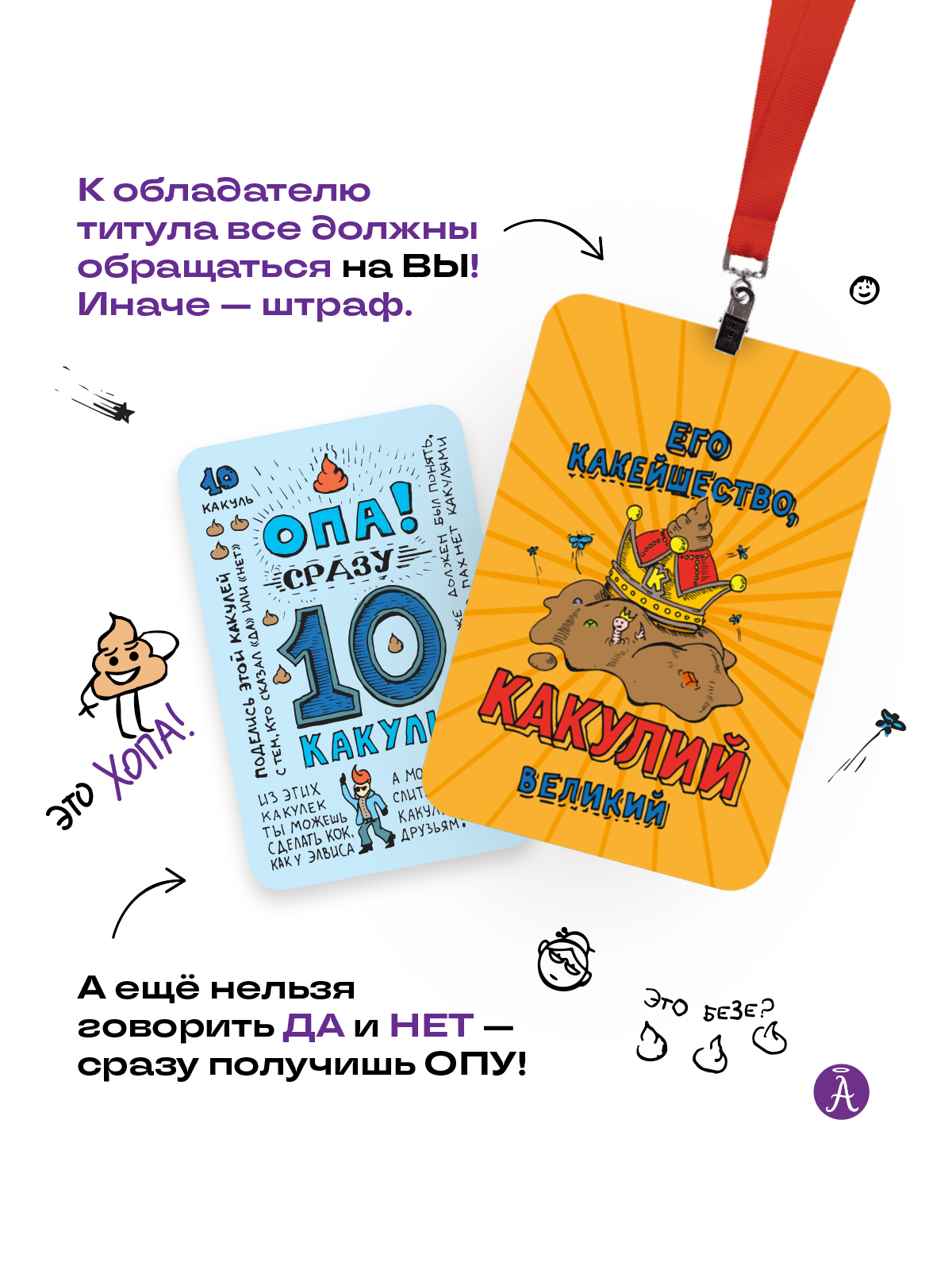 Настольная игра Адекватные люди - фото 5