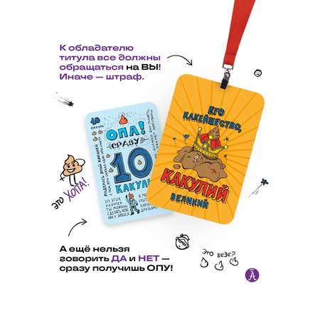 Настольная игра Адекватные люди