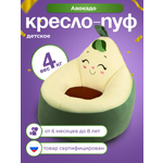 Кресло-пуф детское Кипрей авокадо