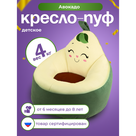 Кресло-пуф детское Кипрей авокадо