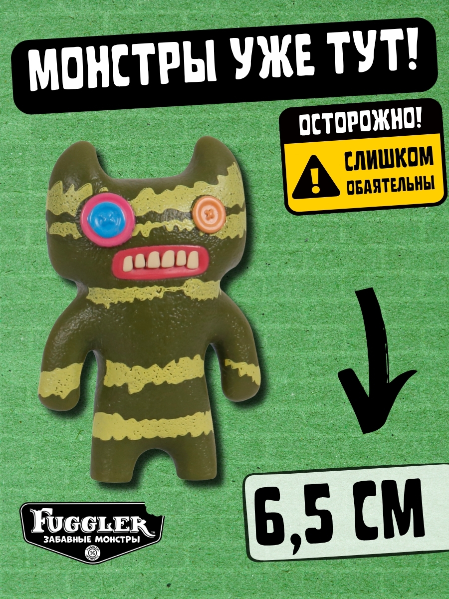 Фигурка FUGGLER Коллекционная - фото 4