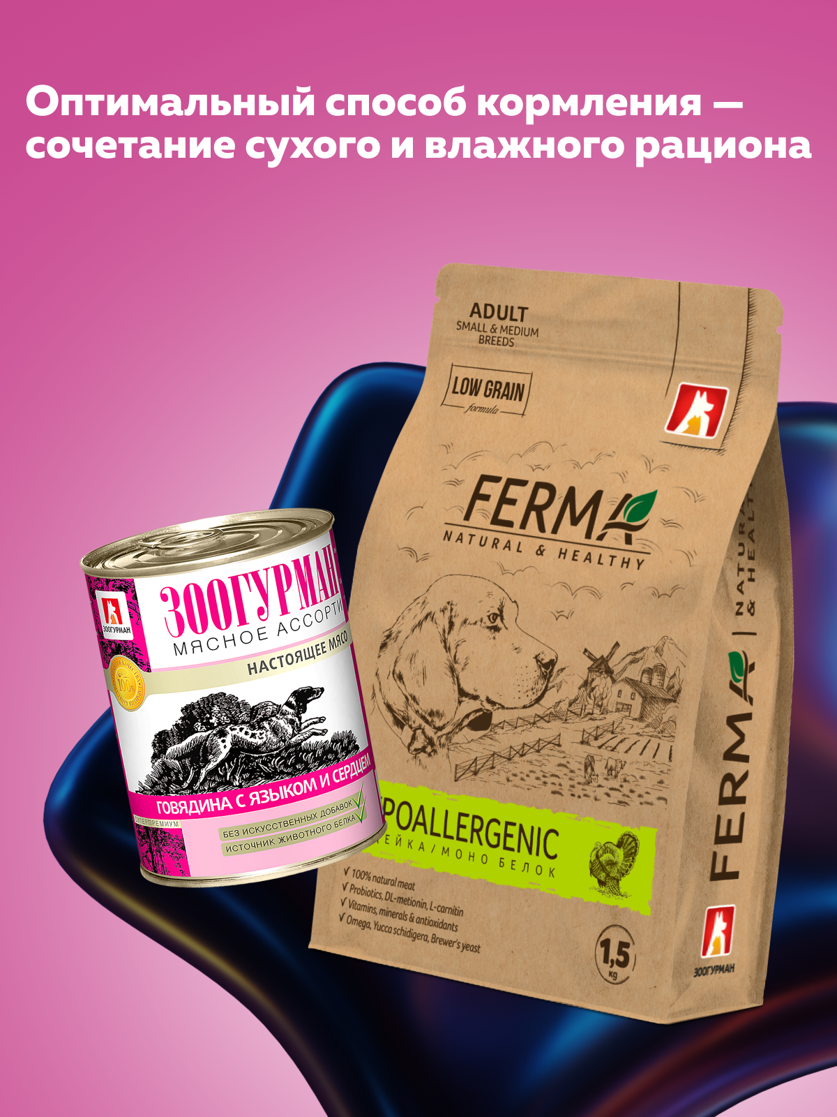 Корм влажный Зоогурман Мясное ассорти Говядина с ягнёнком 750гр х 9шт - фото 5