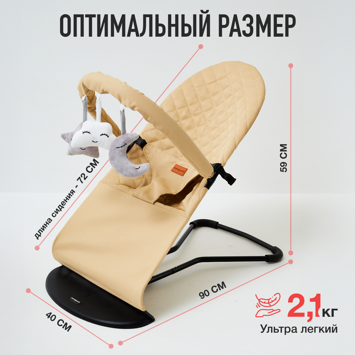 Шезлонг Mamagoods тёмно-бежевый бежевый - фото 8