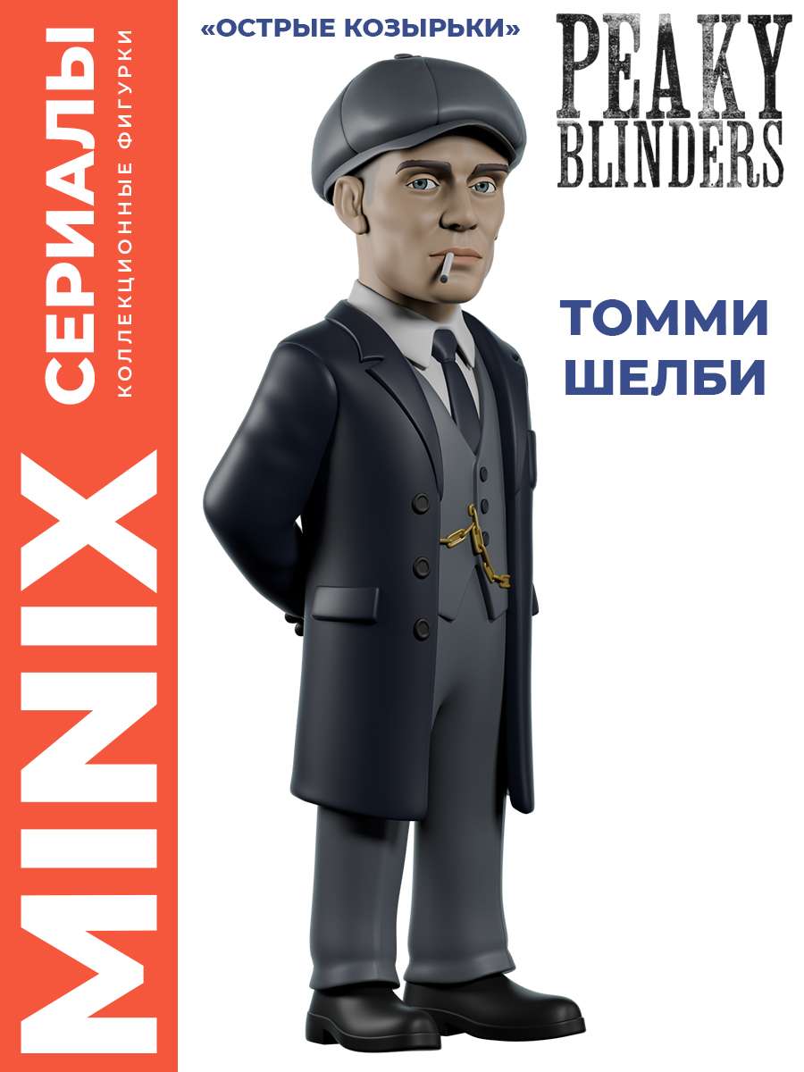 Фигурка MINIX Острые козырьки Томми Шелби - фото 1