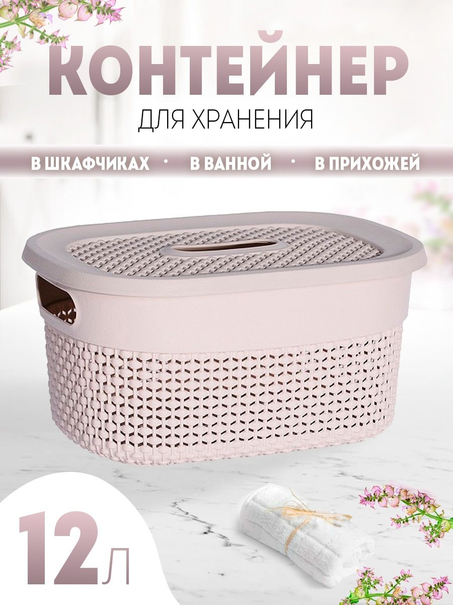 Корзинка elfplast Ariana с крышкой слоновая кость 12 л 39.5х29.5х15.8 см - фото 2