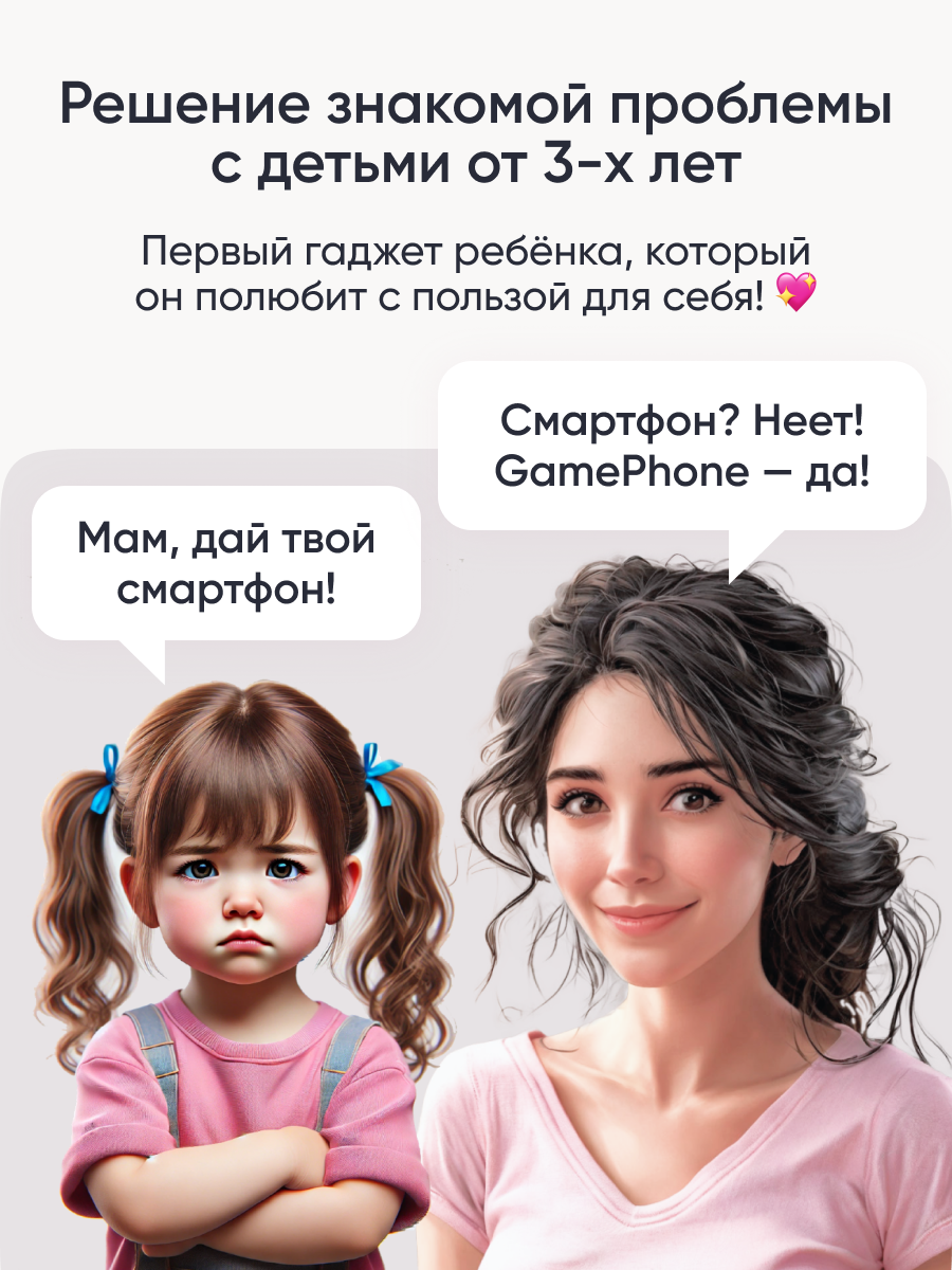 Детский смартфон ELARI GamePhone - фото 4