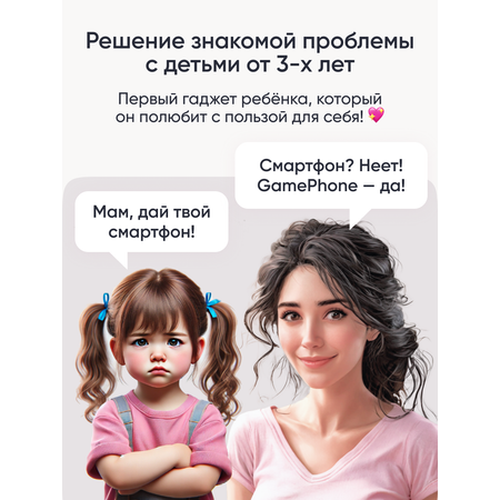 Детский смартфон ELARI GamePhone