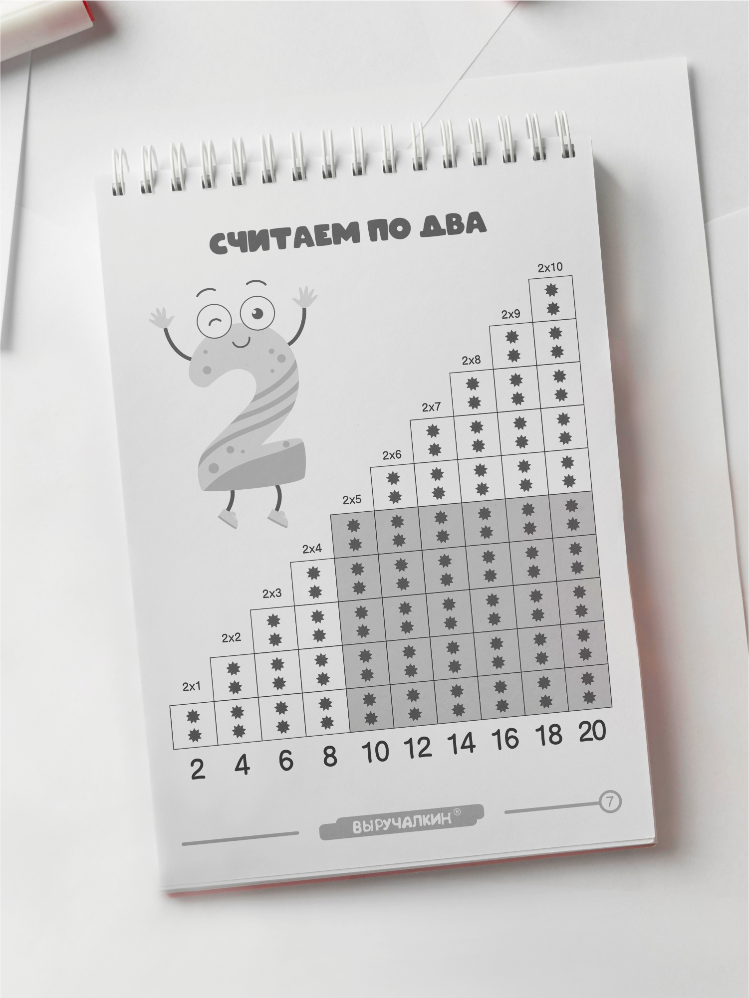 Блокнот Выручалкин Таблица умножения 62 лист. - фото 6