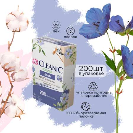 Ватные палочки Cleanic 200 шт.