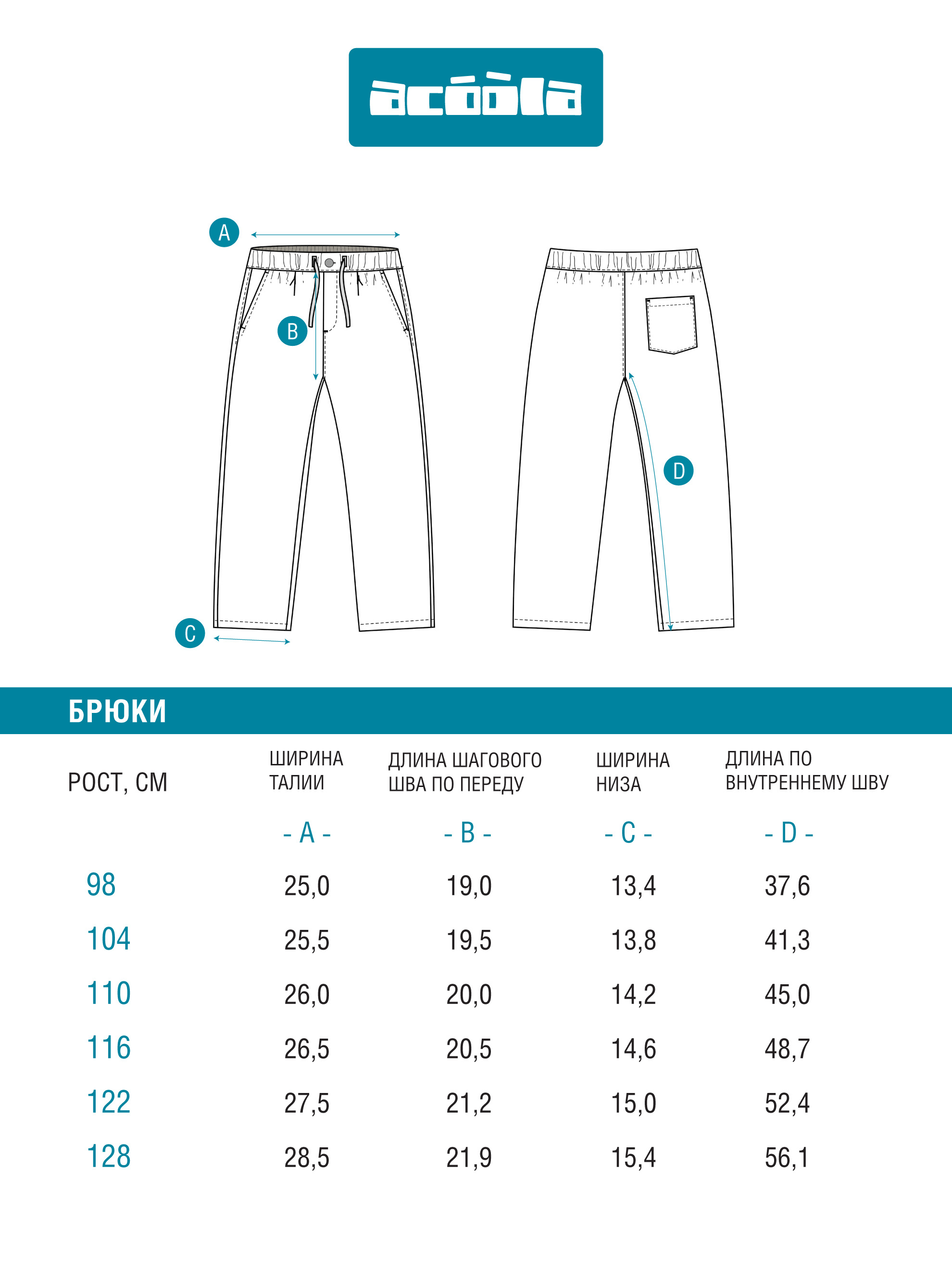 Брюки Acoola 20120160434_0092890 - фото 5