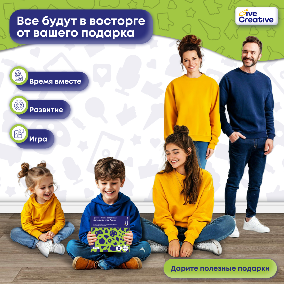 Настольная игра Give Creative Лайки - фото 10
