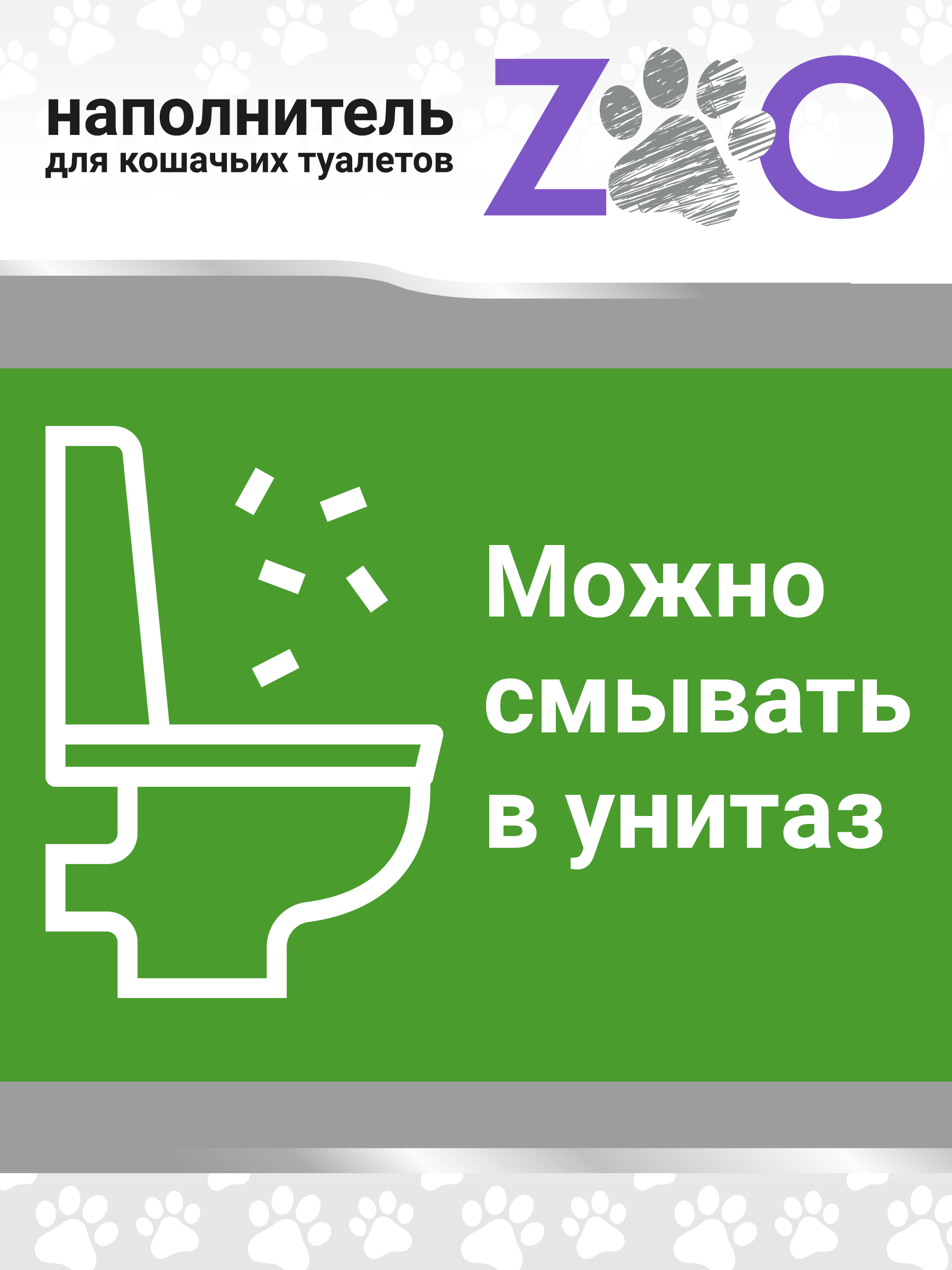 Наполнитель ZOO Зелёный чай TOFU (5 kg) 12 л комкующийся, растительный, впитывающий - фото 5