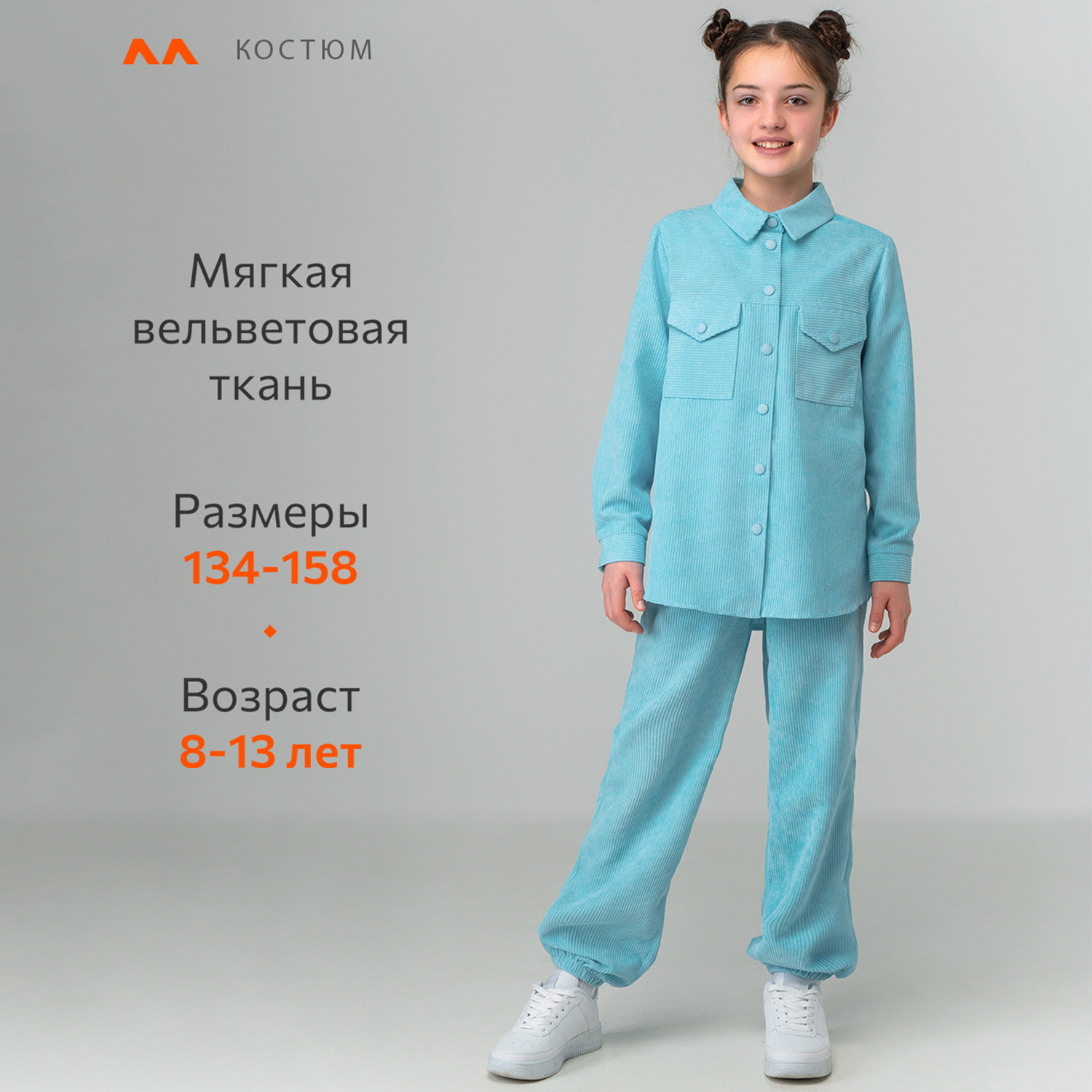 Рубашка и брюки HappyFox HFI4841бирюзовый - фото 7