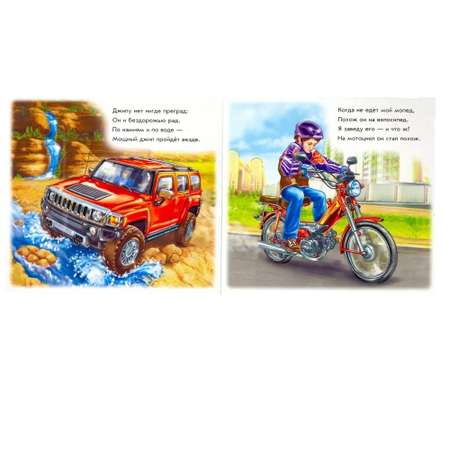 Игрушка РАНОК книжка