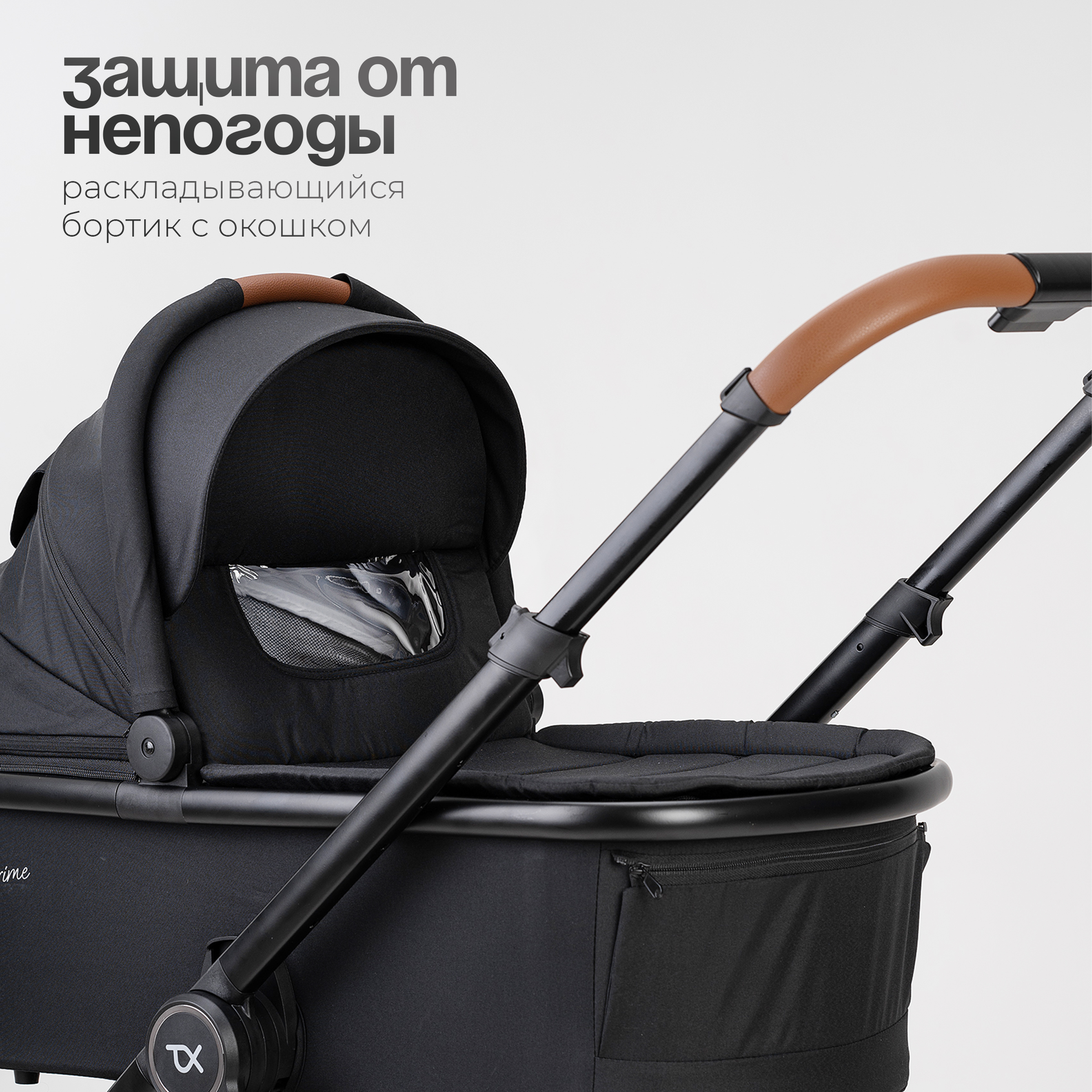 Коляска 2в1 Tomix Prime - фото 16